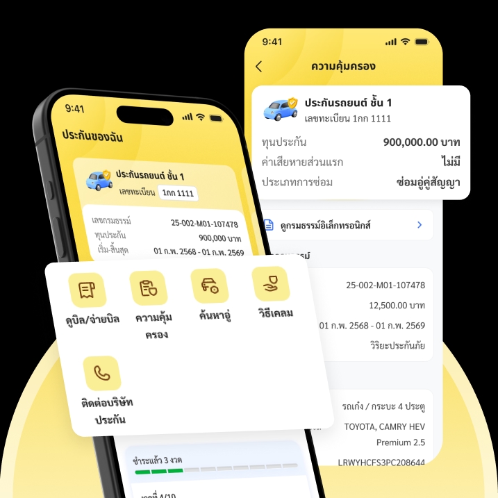 Check coverage at your fingertips