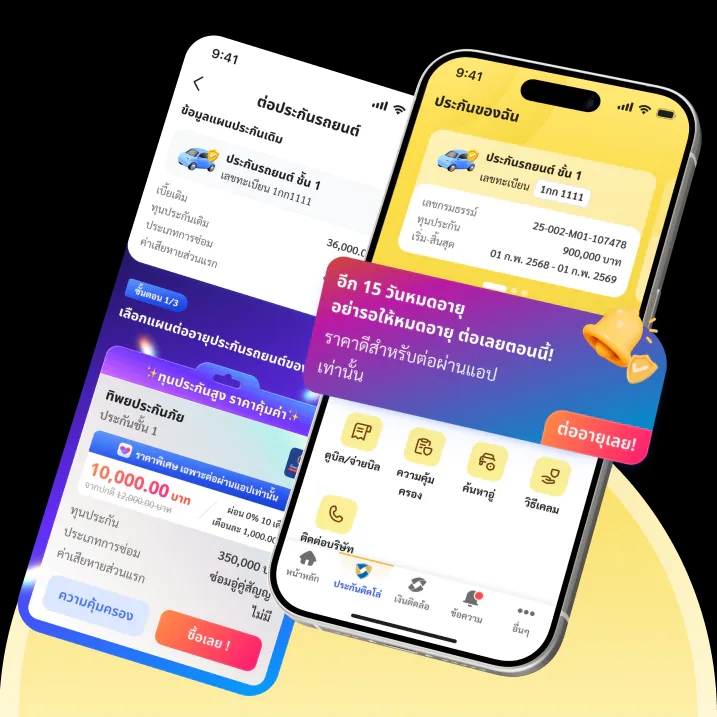 Renew insurance via app, simple steps, covered right away