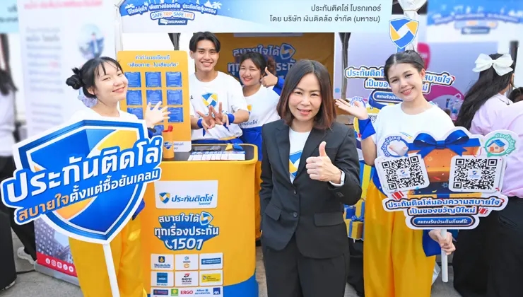 ประกันติดโล่ รณรงค์ความปลอดภัย ส่งมอบความสบายใจช่วงเทศกาลปีใหม่ 2569