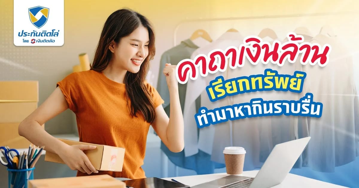 คาถาเงินล้าน คาถาเรียกทรัพย์ เสริมดวง เพิ่มสิริมงคลทุกอาชีพ