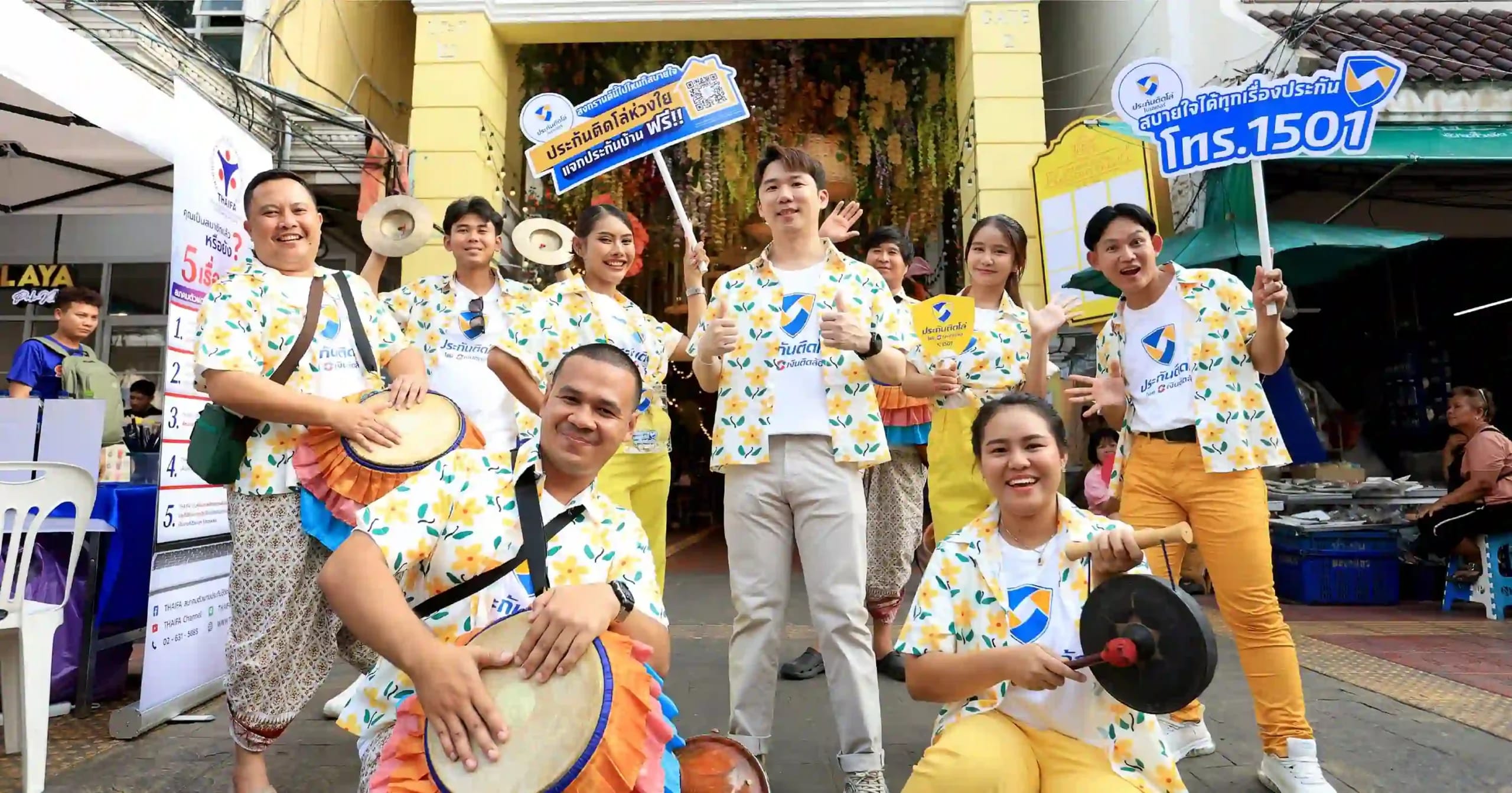 “ประกันติดโล่” เดินหน้าสร้างความสบายใจช่วงสงกรานต์ 2568 มอบประกันภัยบ้านและประกันอุบัติเหตุฟรี