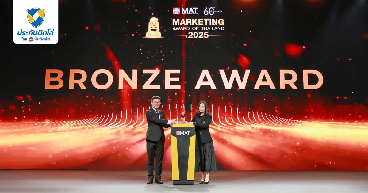 แผ่นบรรเทาซวย คว้ารางวัล MAT Award 2025