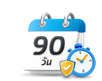 90 วัน