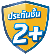 เปรียบเทียบประกันชั้น 2