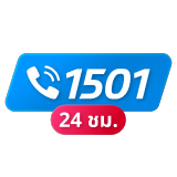 ช่วยเหลือฉุกเฉินทุก เจ้า 24 ชม. ที่นี่ที่เดียว